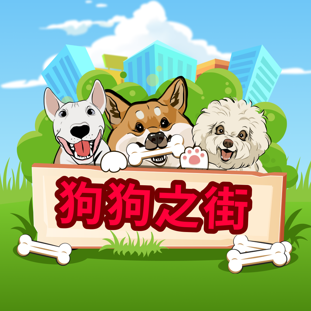 Dogs' Street